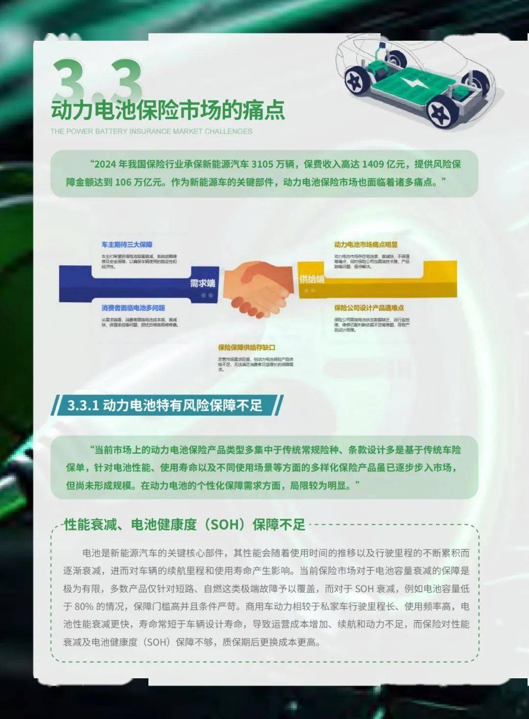 2025年触控一体机行业：从单一交互到智能融合_人保车险,人保服务