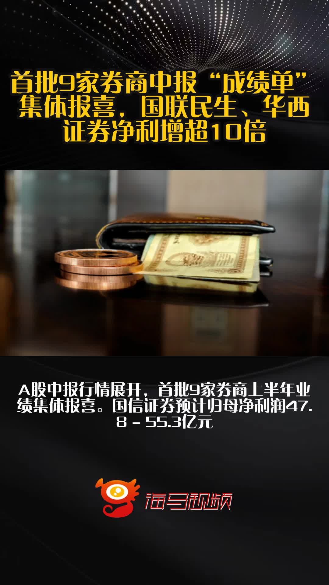 片仔癀十年首度出现中报净利下滑