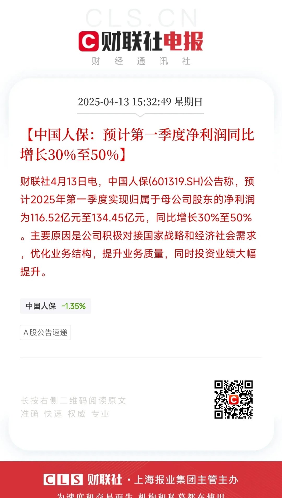 2025中国瑶柱行业：从“小众珍馐”到“大众消费”的跃迁_人保财险政银保 ,拥有“如意行”驾乘险，出行更顺畅！