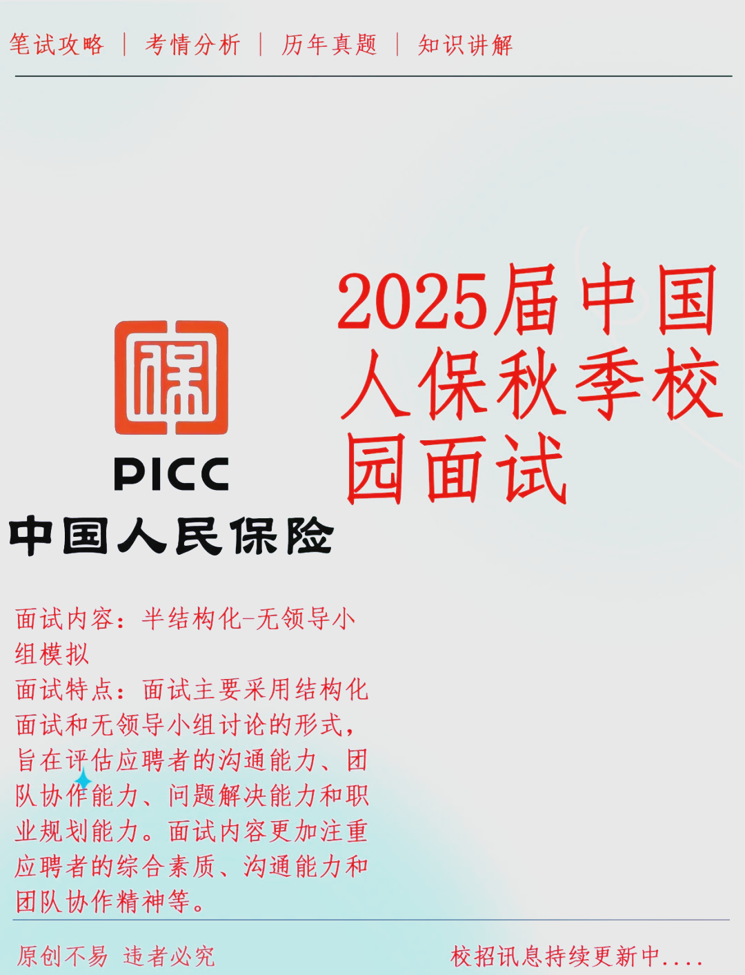 畜牧养殖业现状与发展趋势分析2025_人保车险,人保服务