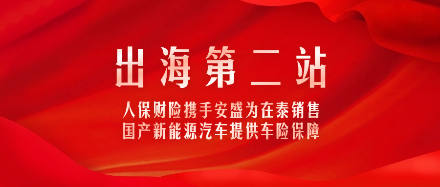 人保车险   品牌优势——快速了解燃油汽车车险,人保服务 _文旅融合2.0时代：2025综合酒店行业如何解码“流量密码”与“留量经济”