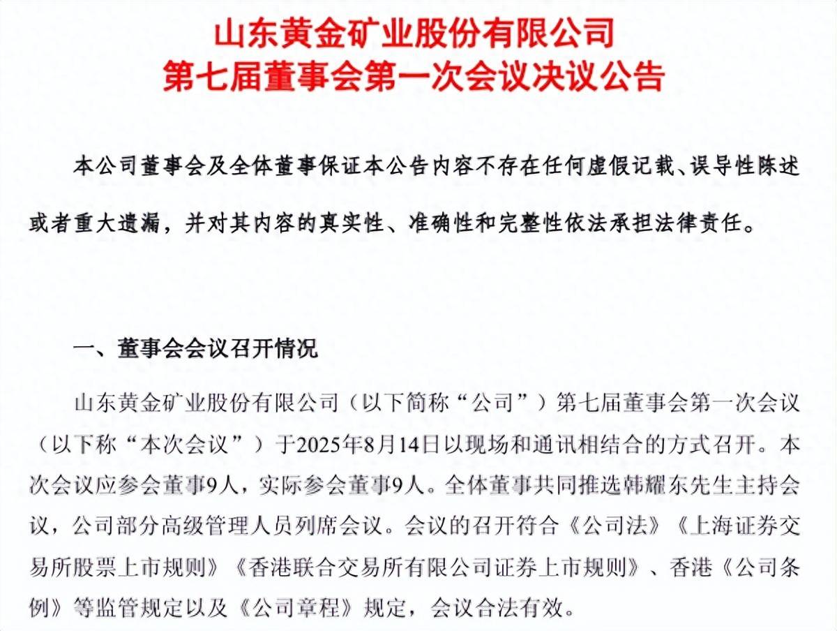 公募高管变更潮起 两家千亿机构换帅
