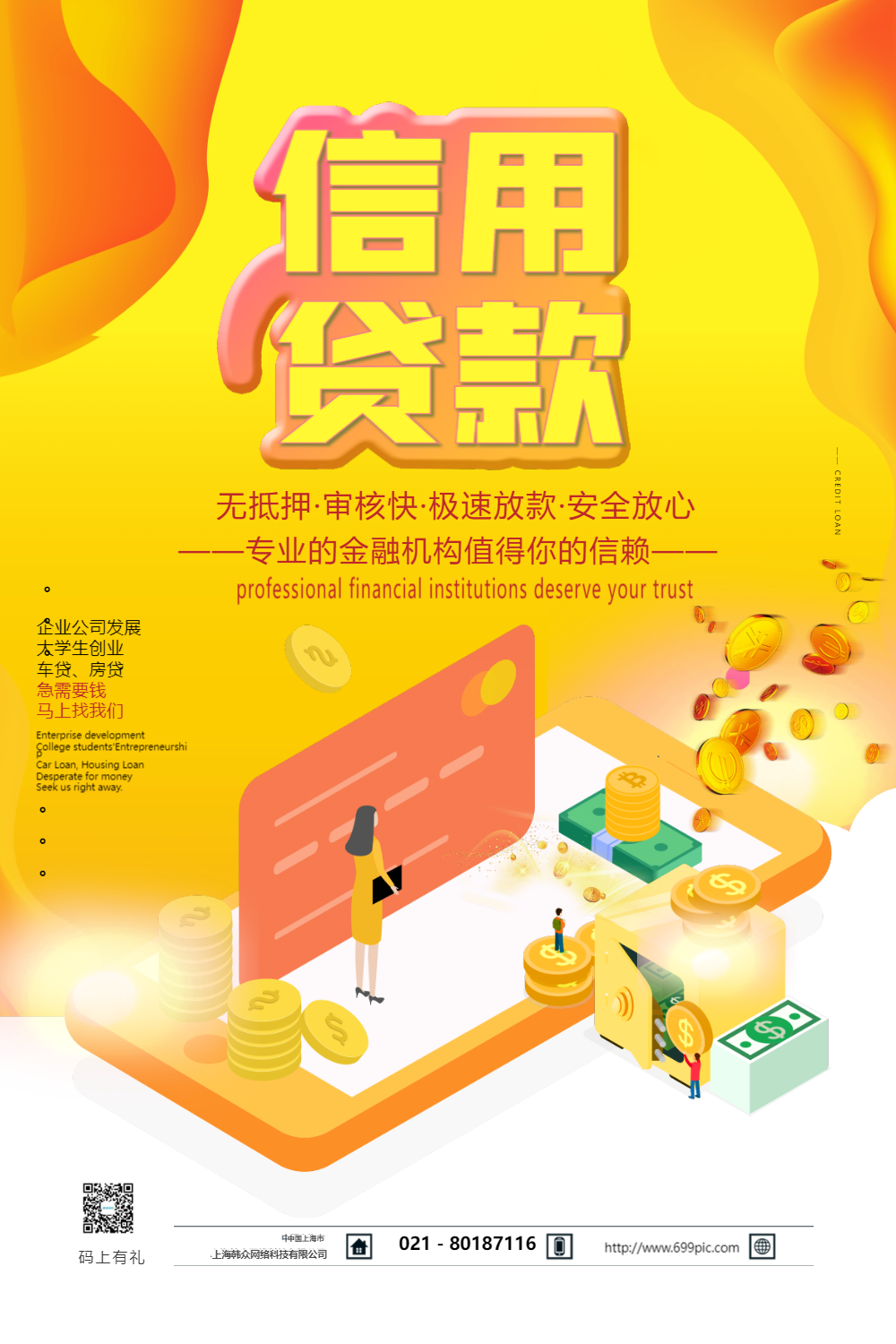 消费贷贴息落地倒计时 部分银行开启预热营销找客户