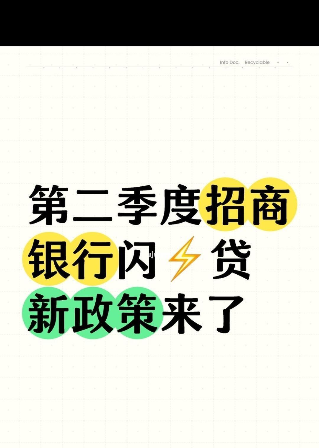 消费贷贴息落地倒计时 部分银行开启预热营销找客户