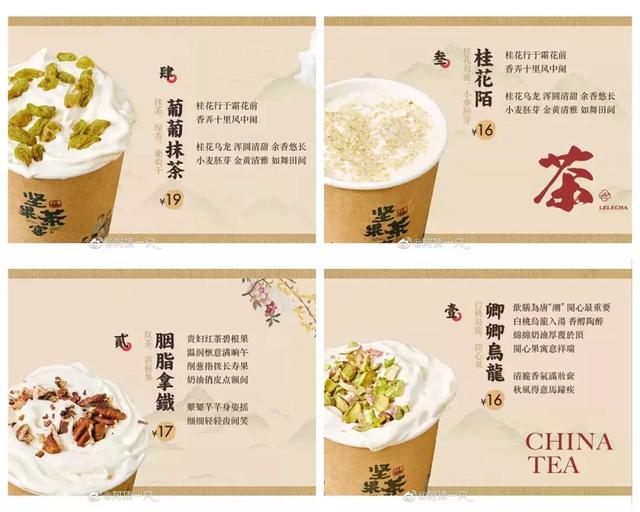茶颜悦色再陷“抄袭门”争议：新消费品牌文创战略遭拷问
