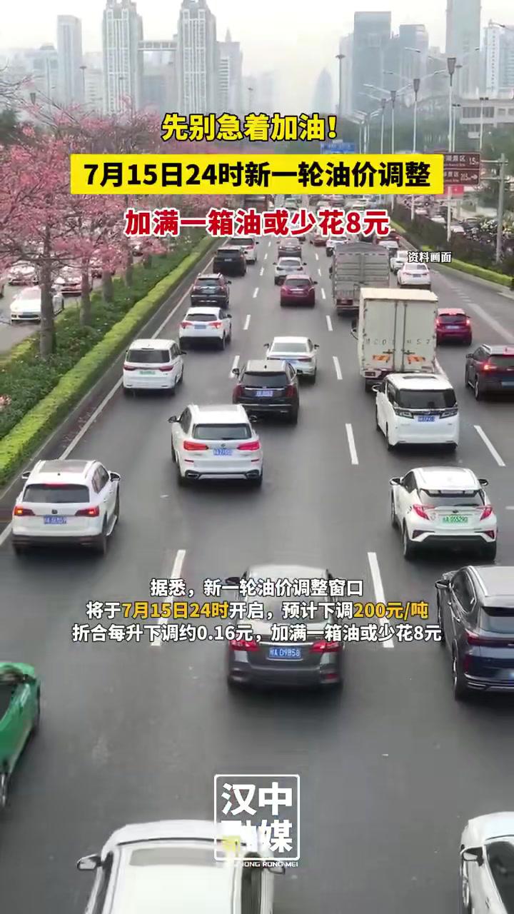 国内油价或现年内第七降 加满一箱将少花7.5元