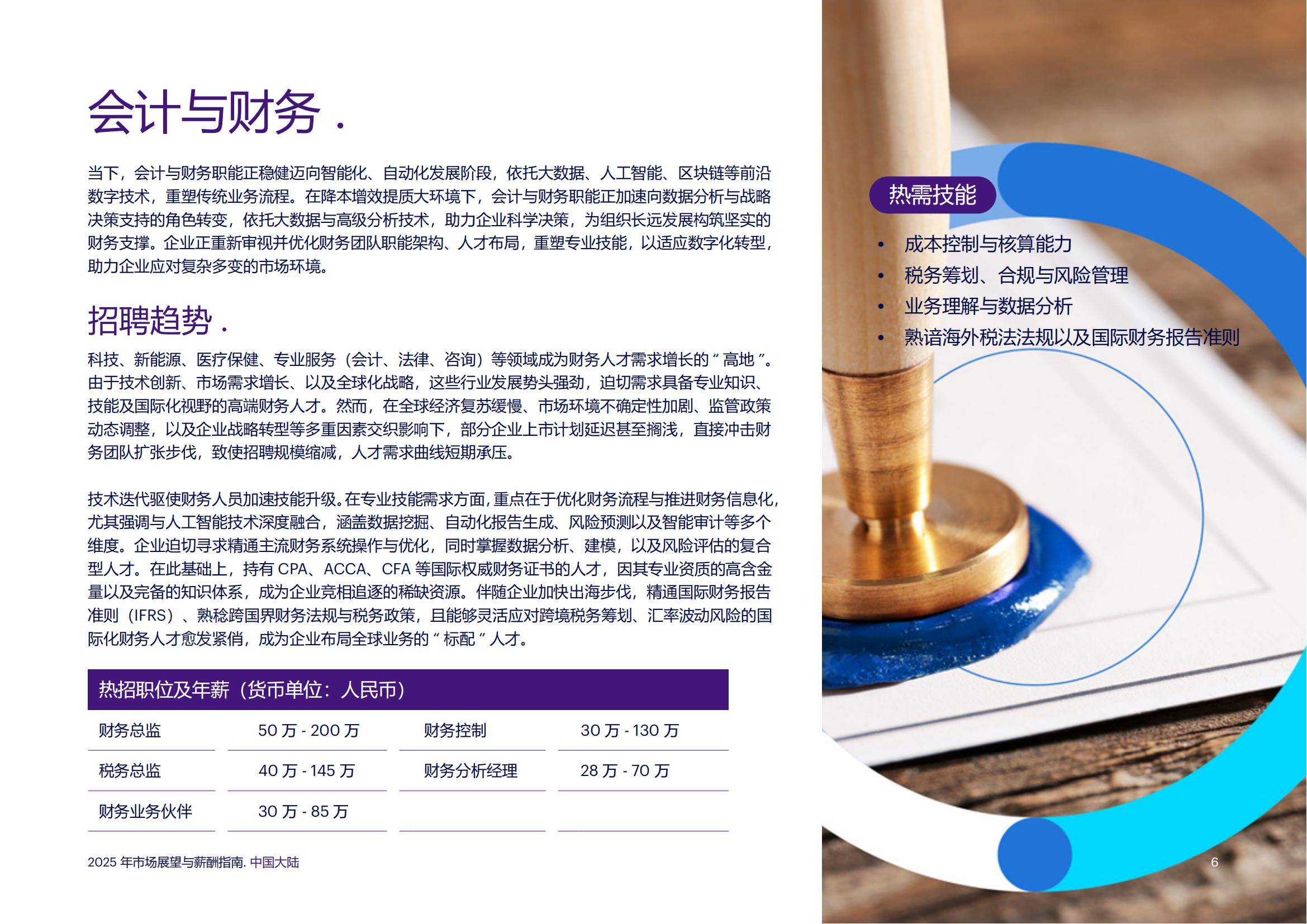 灵活用工浪潮下：2025-2030中国人力资源服务外包行业趋势洞察与资本布局策略_人保车险   品牌优势——快速了解燃油汽车车险,人保有温度
