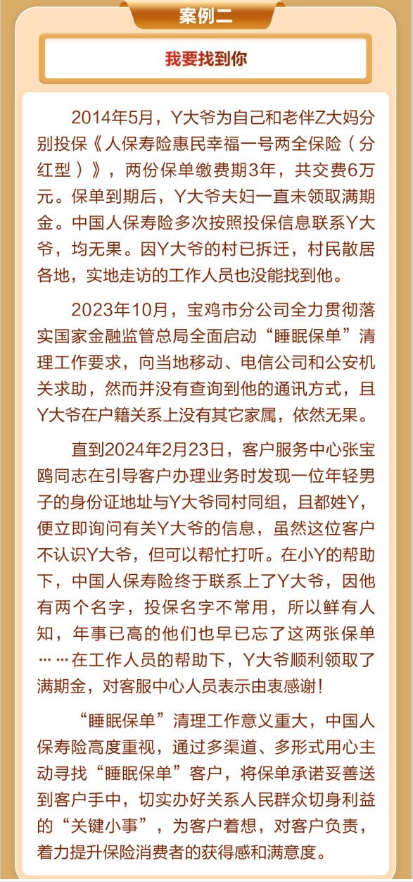 支付密码盗刷频发：2025信息安全行业“最后一公里”防御战_人保财险政银保 ,人保财险 