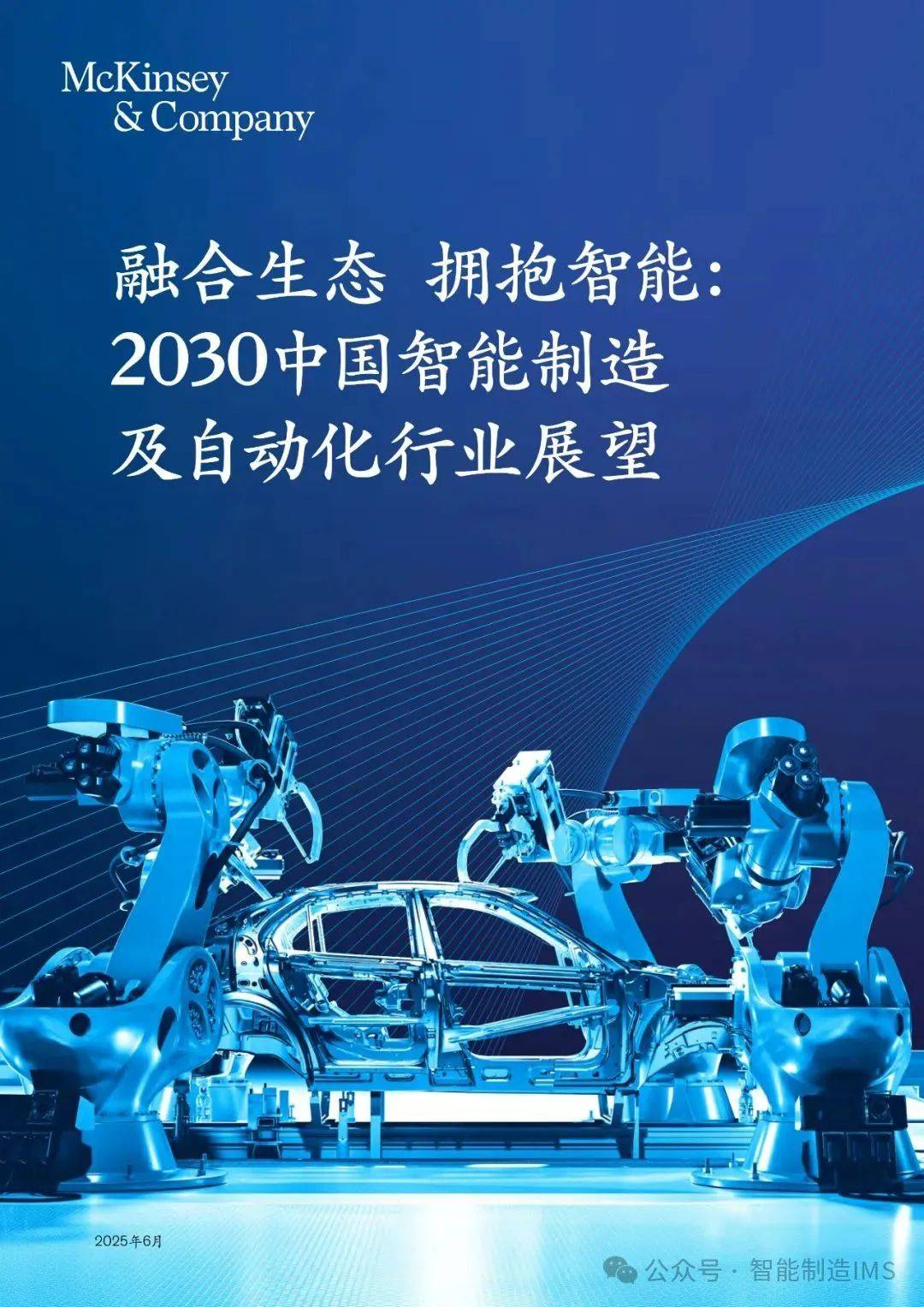 2025-2030中国产品认证行业：政策、技术、市场三重驱动下的战略重构与价值跃迁_保险有温度,人保伴您前行