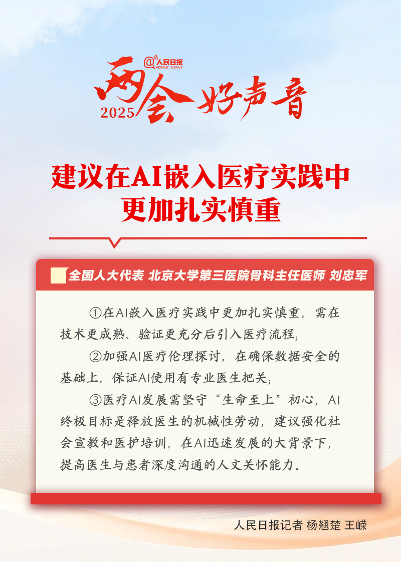 2025-2030中国网络音乐行业投资指南：避开“版权内卷”，押注“技术+场景”_人保财险政银保 ,人保伴您前行
