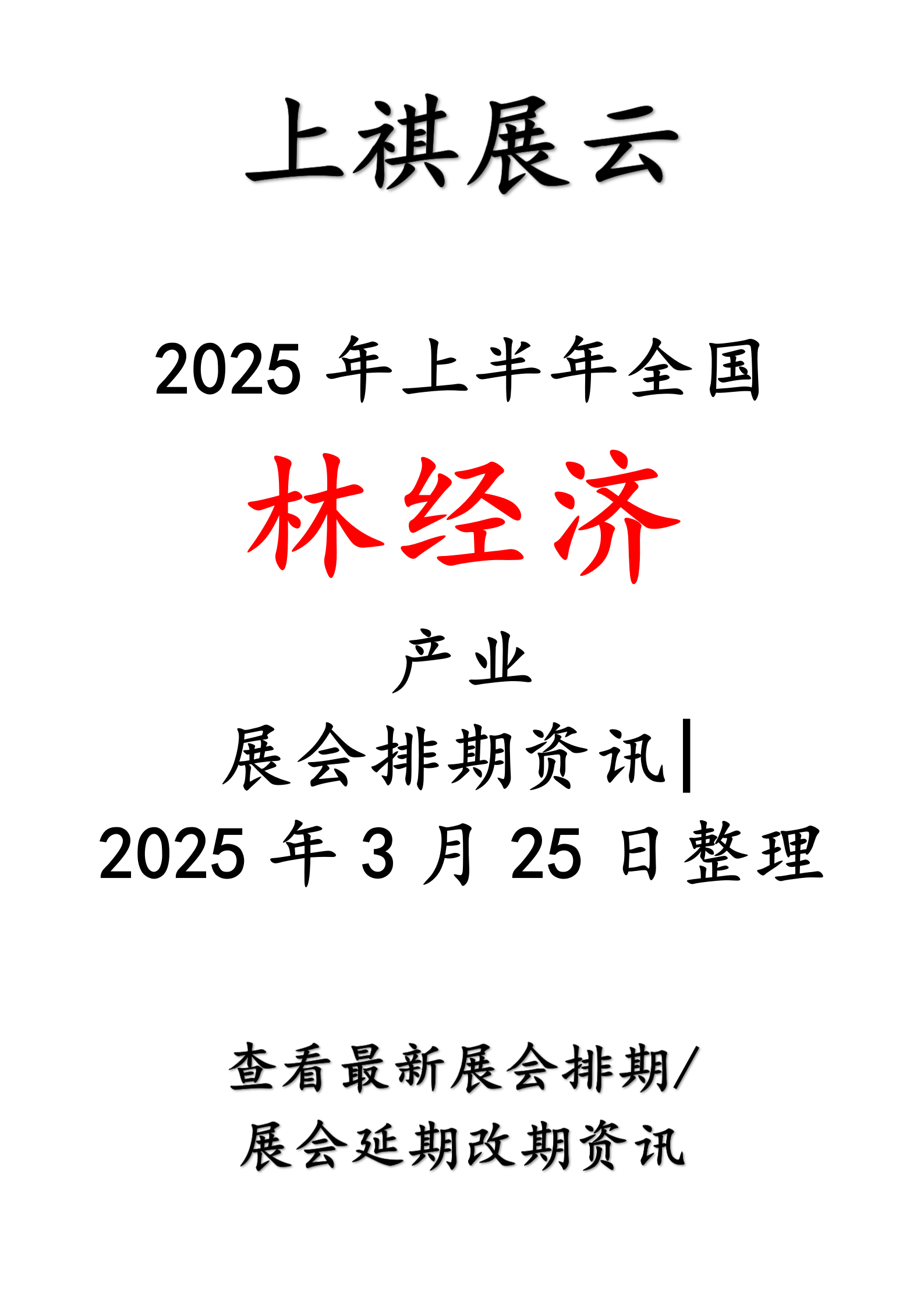 2025-2030中国产品认证行业：政策、技术、市场三重驱动下的战略重构与价值跃迁_保险有温度,人保伴您前行