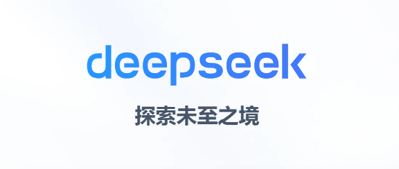 2025年《财富》中国科技50强：华为、DeepSeek、宁德时代位居前三