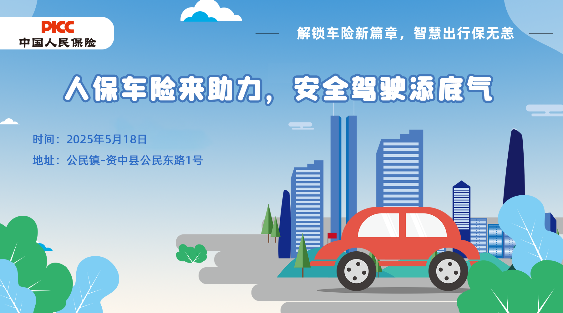 人保车险   品牌优势——快速了解燃油汽车车险,拥有“如意行”驾乘险，出行更顺畅！_2025年正极材料行业：锂电池性能的核心驱动力