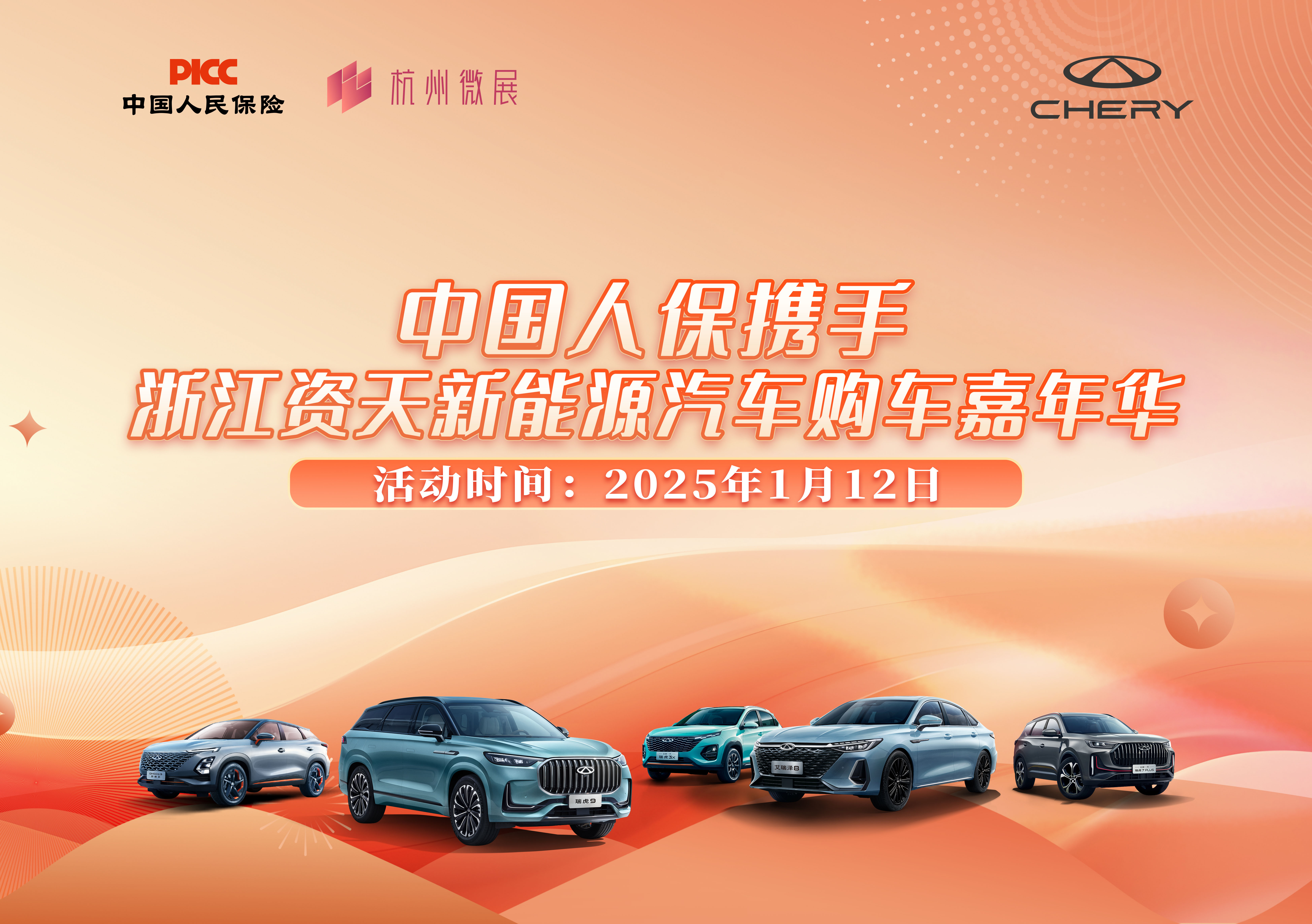 2025中国新能源利用行业深度分析及未来发展前景预测_人保服务,人保车险