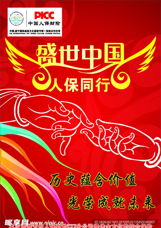 2025年中国家具设计行业全景调研及投资战略研究咨询_人保财险 ,拥有“如意行”驾乘险，出行更顺畅！