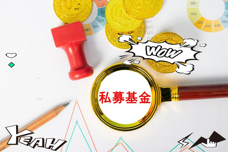 224.3亿元！腾讯联手险企，设立私募股权基金
