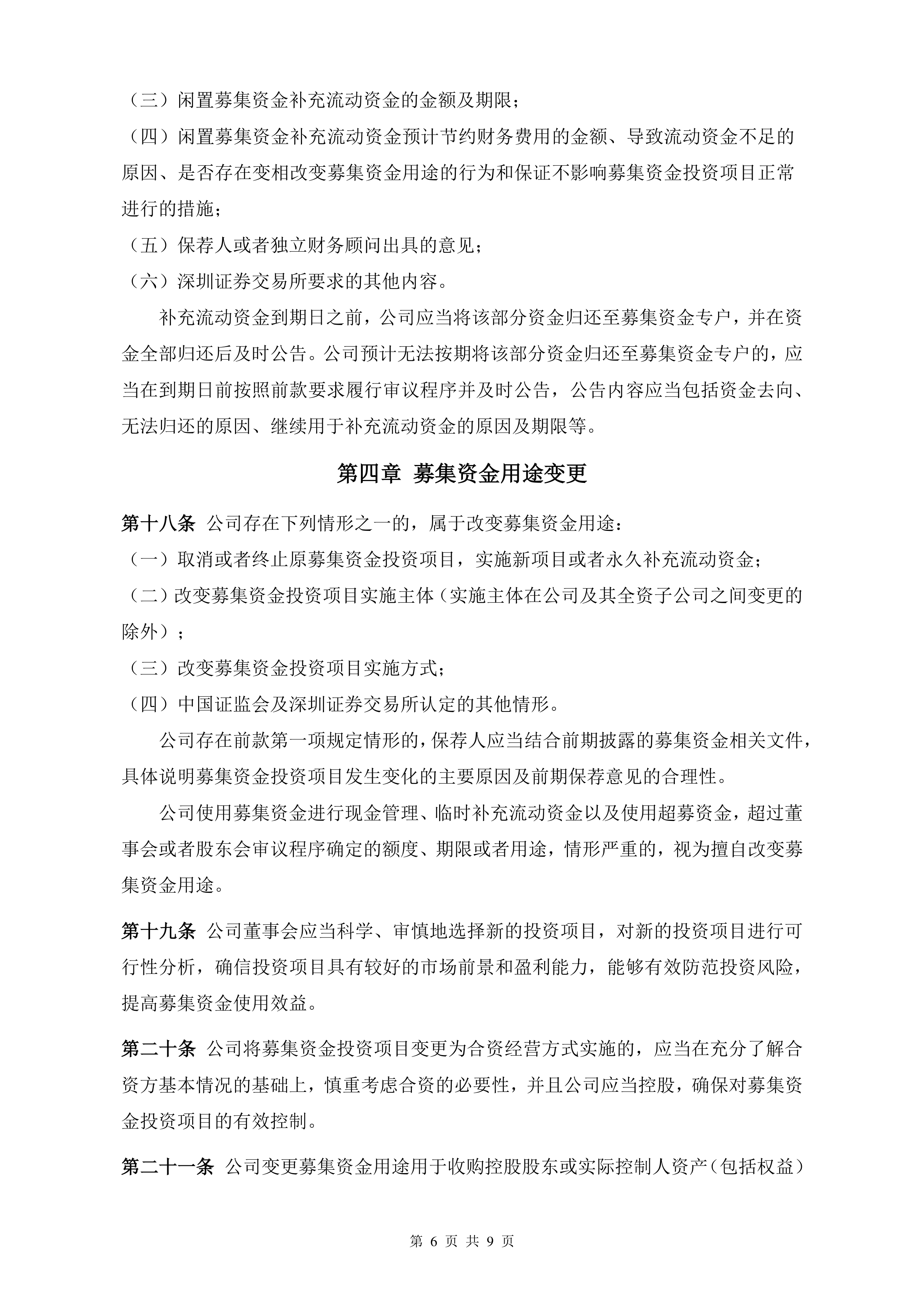 年内已有127家公募机构启动自购权益基金