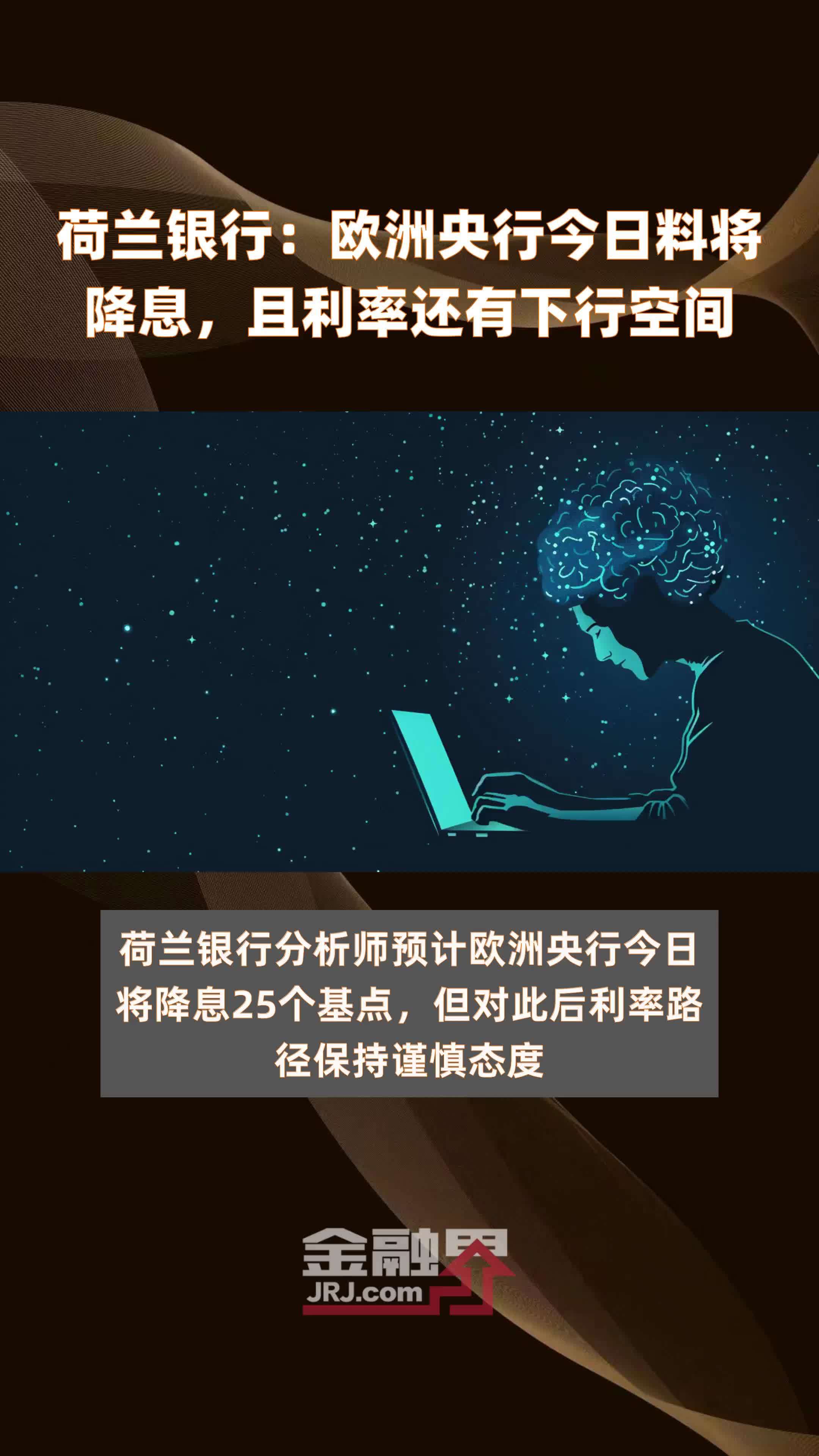 多家银行悄然降息：定存利率进入“1时代”，网点坦言“揽储难”