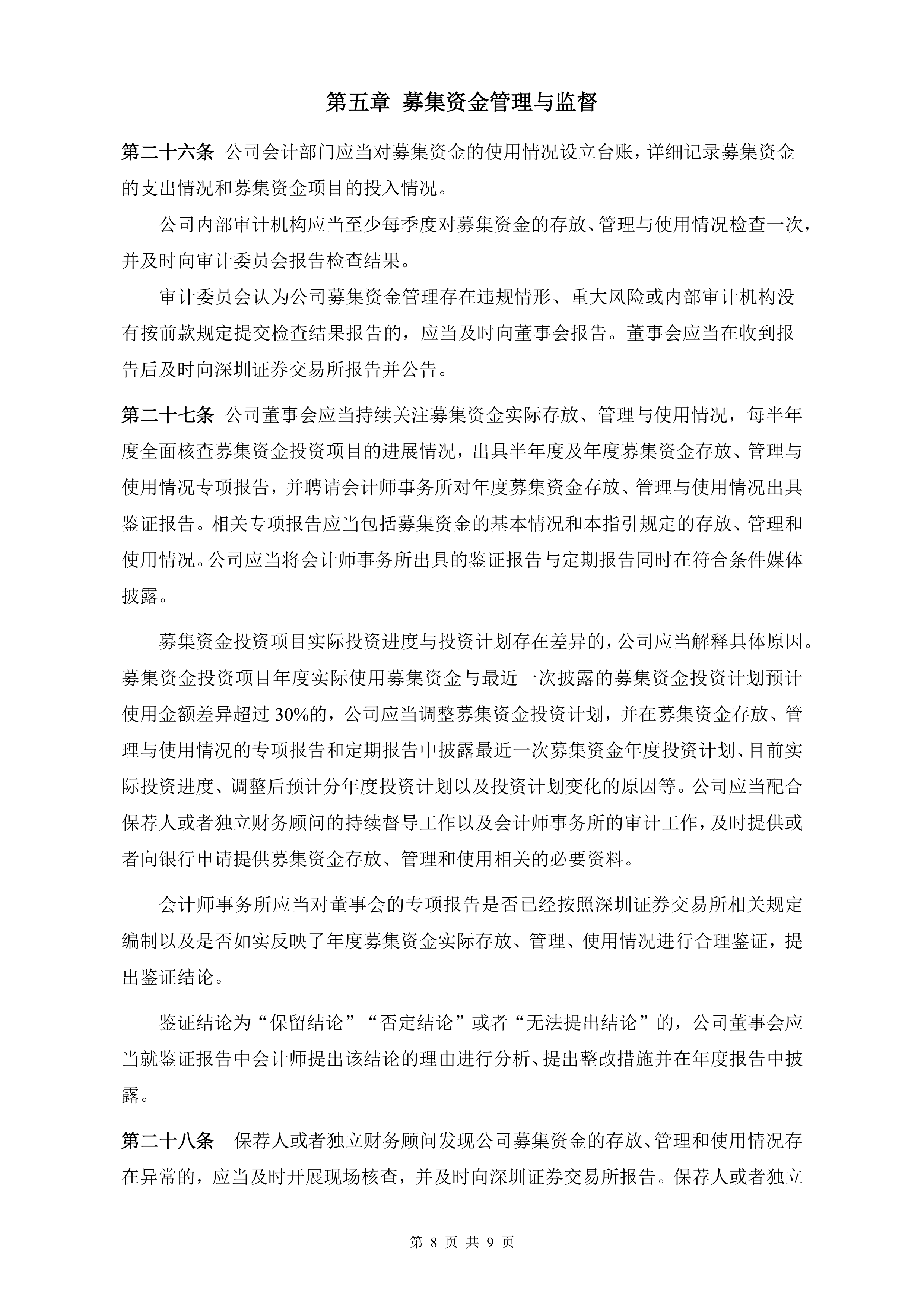 年内已有127家公募机构启动自购权益基金