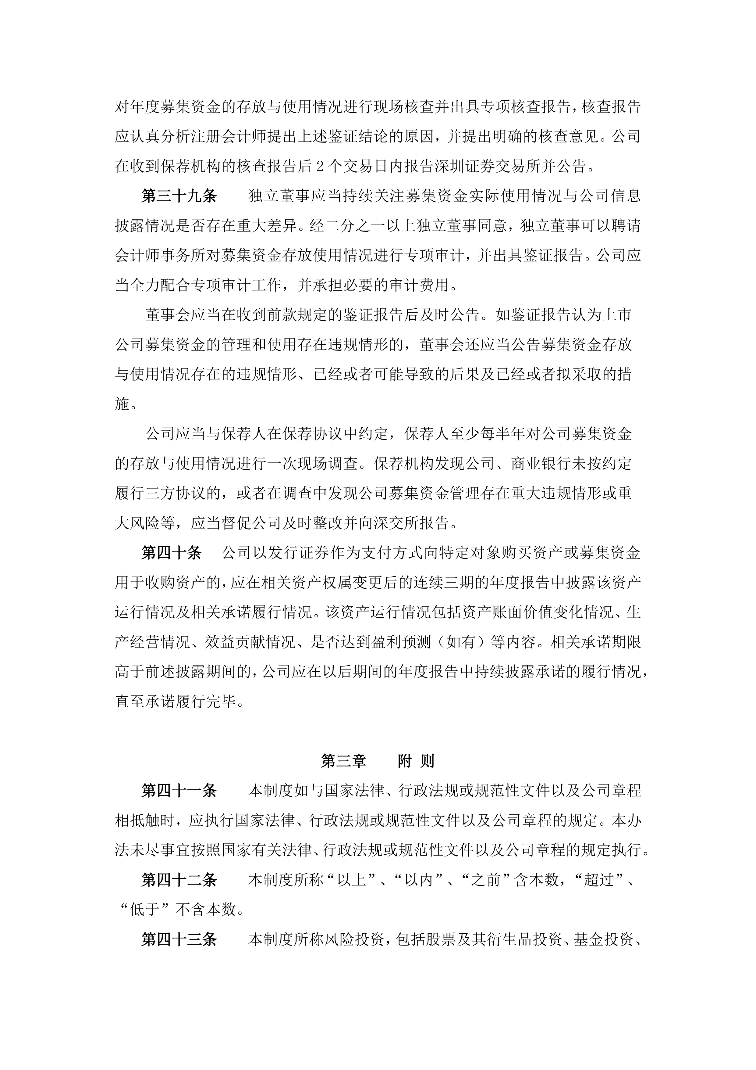 公募机构调研热情显著升高