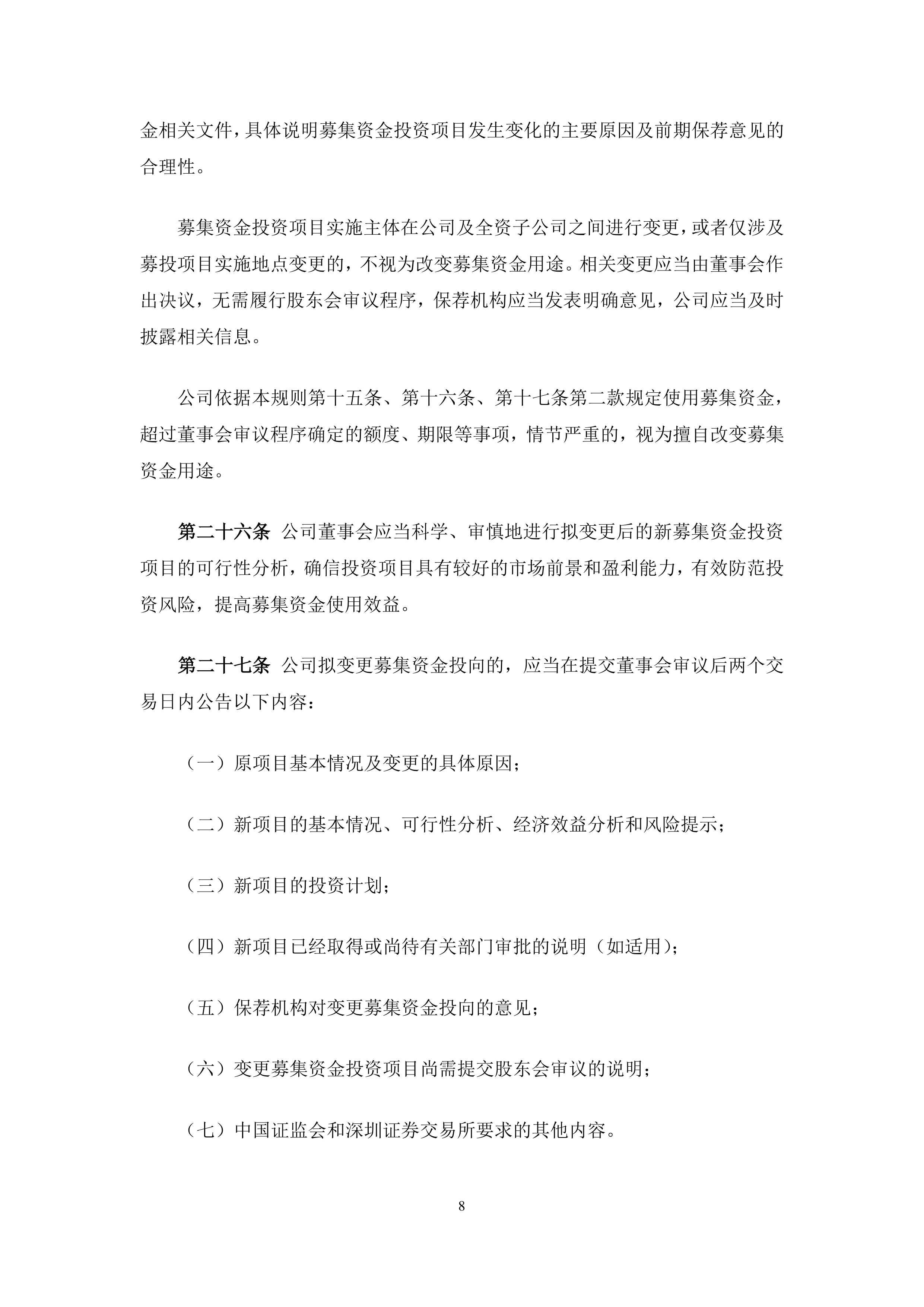 公募机构调研热情显著升高