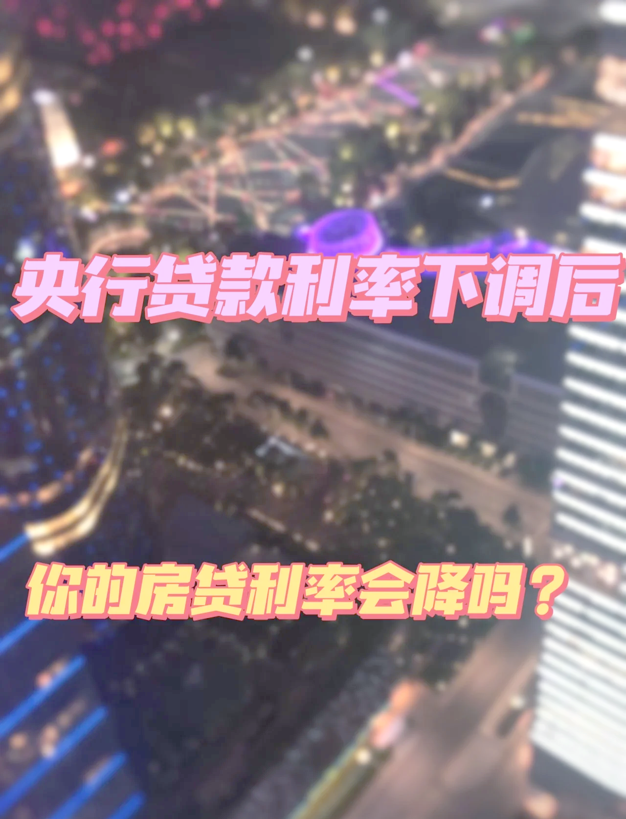 多家银行悄然降息：定存利率进入“1时代”，网点坦言“揽储难”