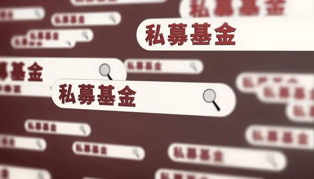 224.3亿元！腾讯联手险企，设立私募股权基金
