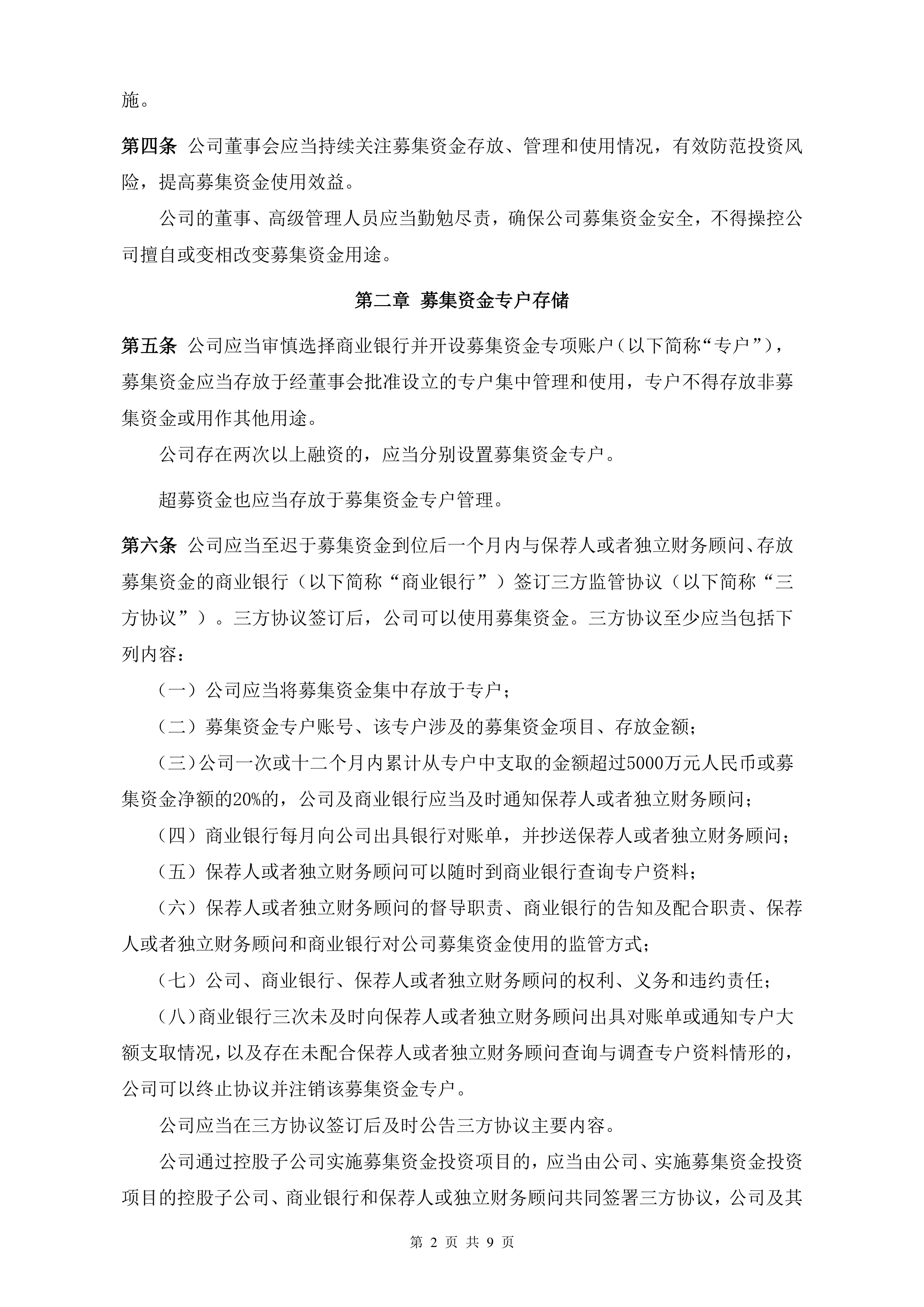 年内已有127家公募机构启动自购权益基金