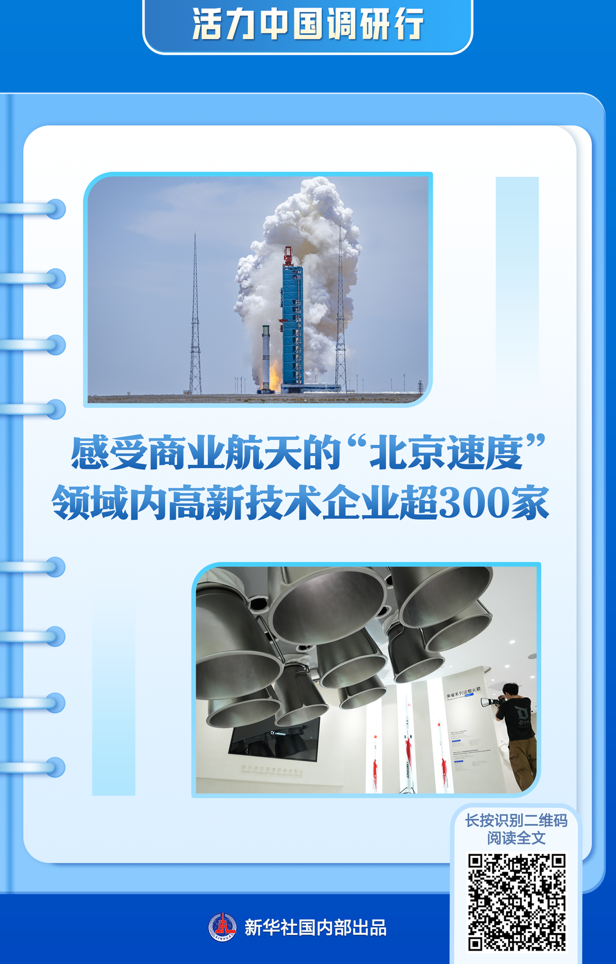 （活力中国调研行）从“锅底落沙”到“绿树富家” 阿拉善百万亩梭梭林种出好日子