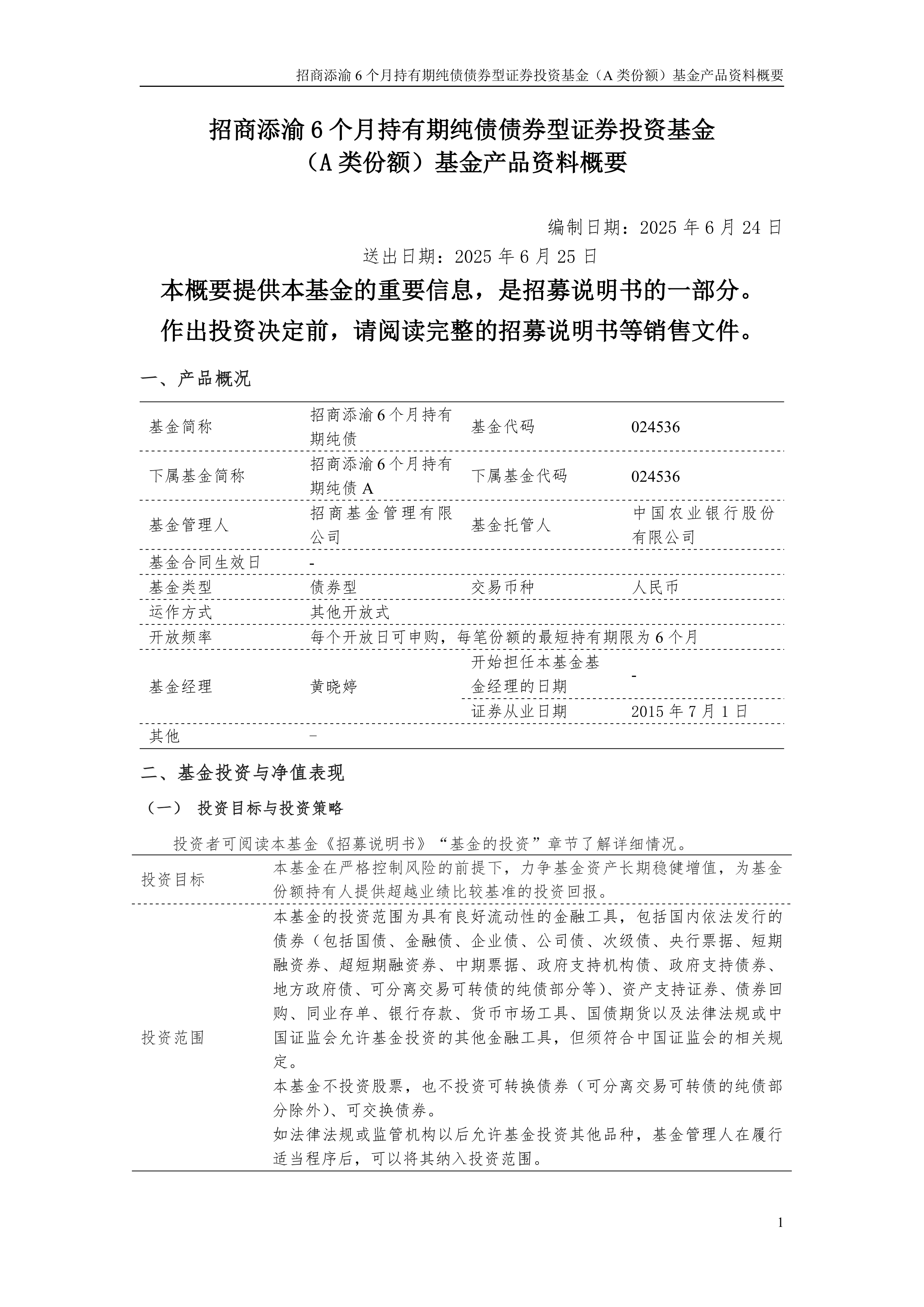 渝农商行：上半年实现归属于本行股东的净利润76.99亿元，同比增长4.63%
