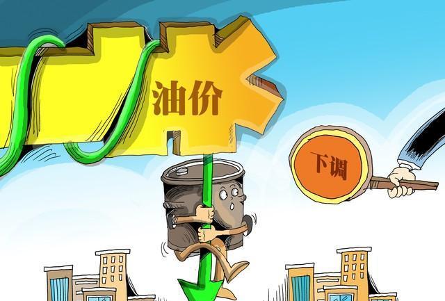 油价年内第七降，加满一箱少花7元