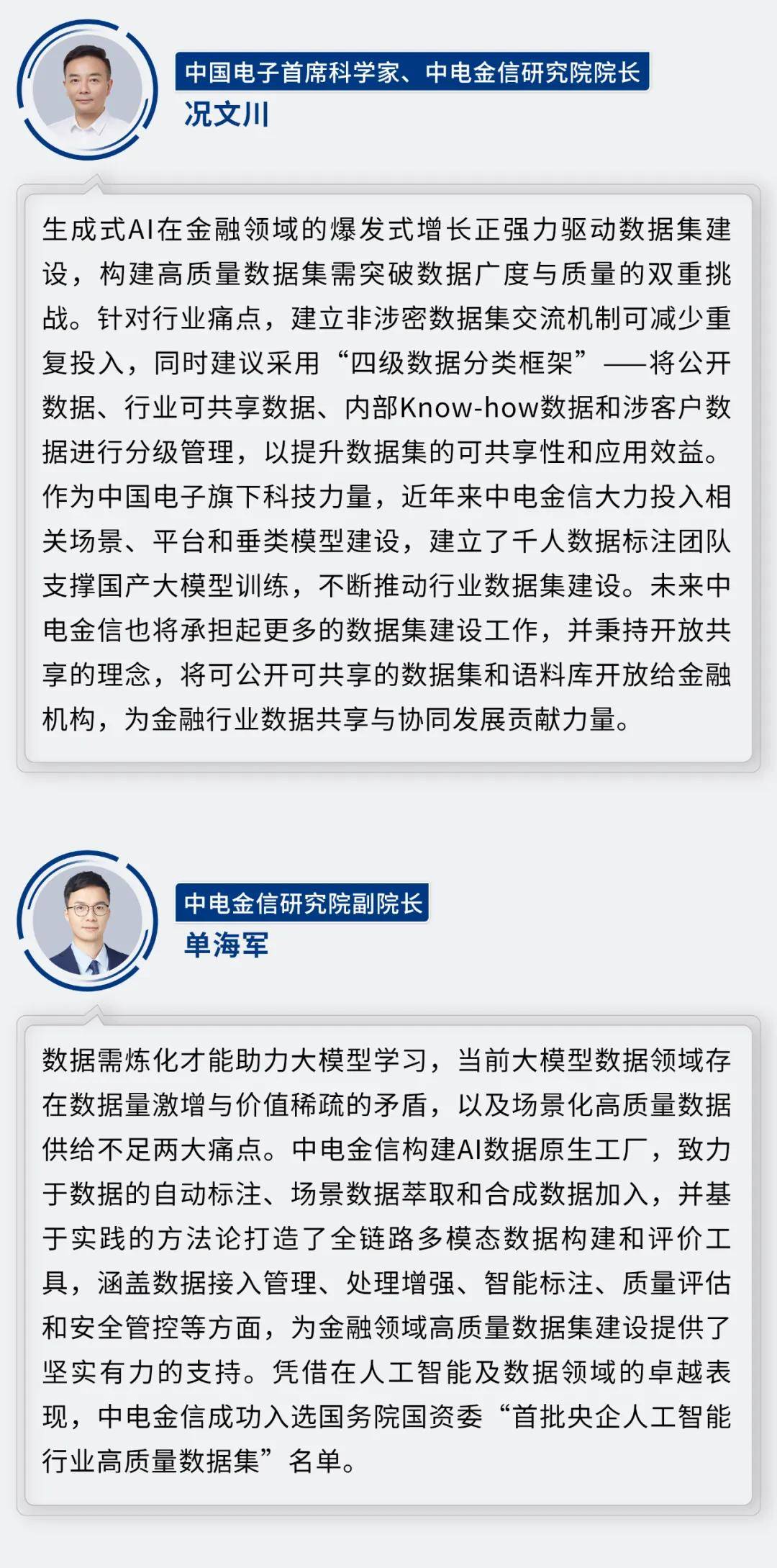 官方：加大人工智能领域金融和财政支持力度