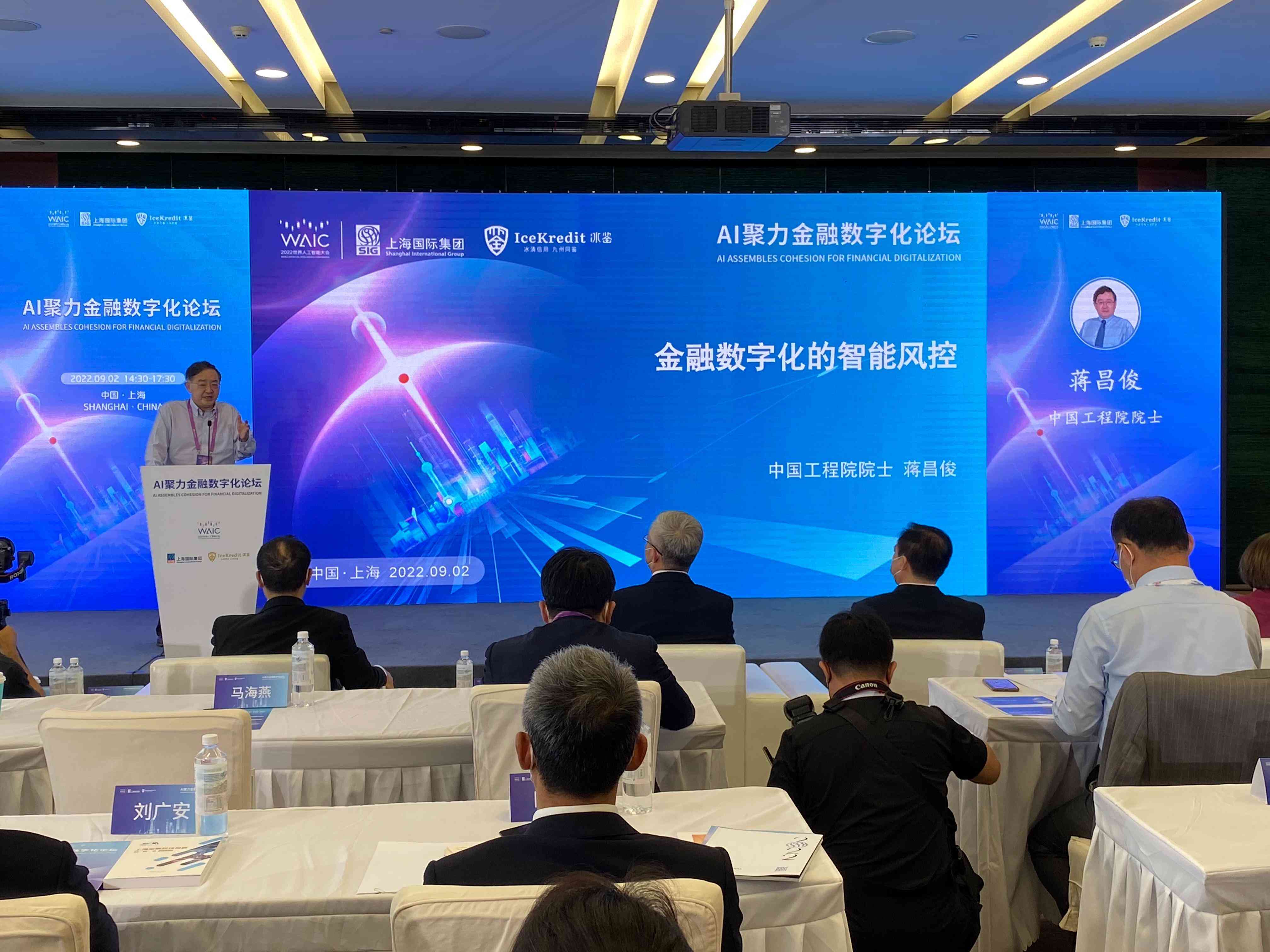 官方：加大人工智能领域金融和财政支持力度