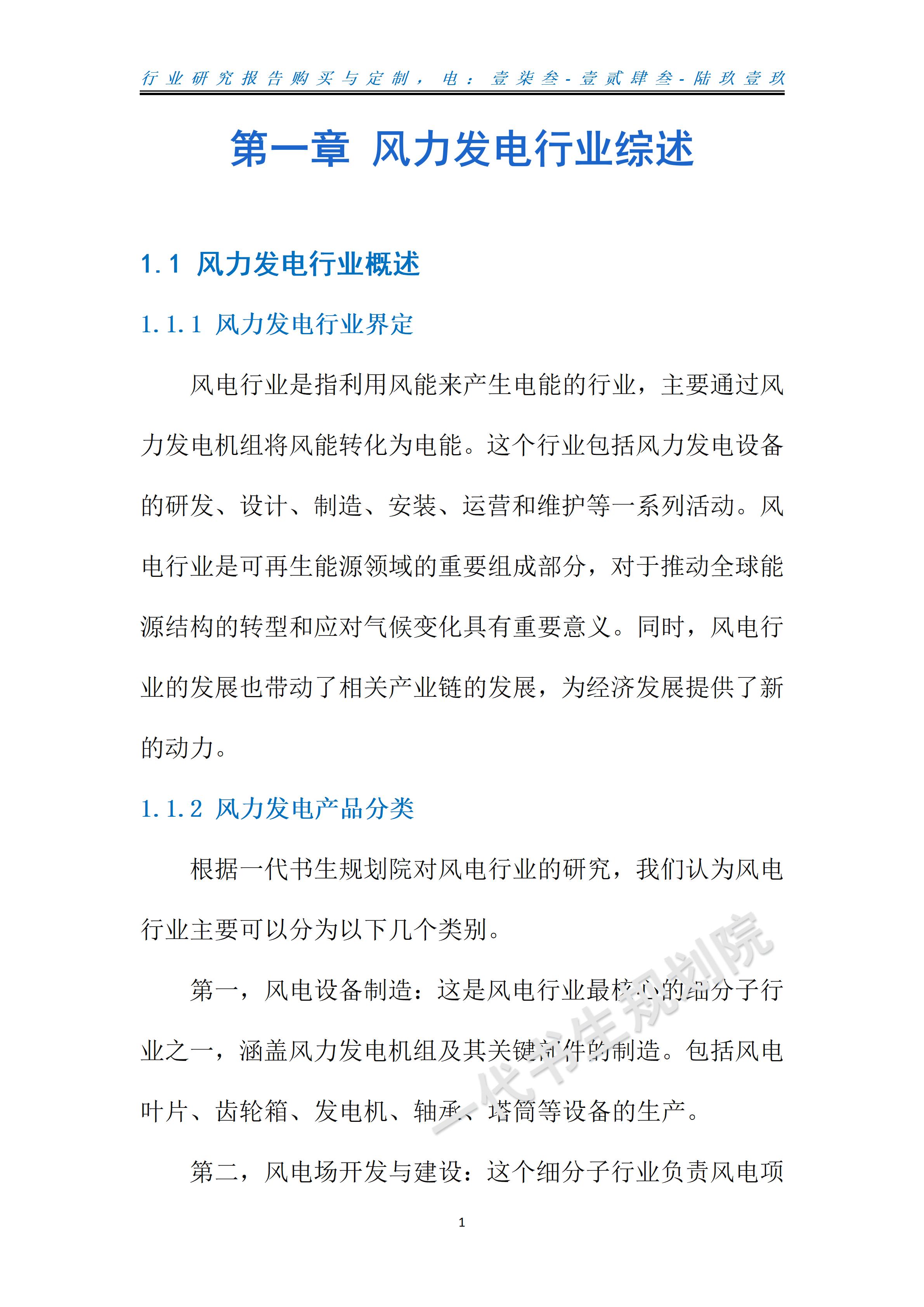 电化学电源行业竞争格局分析及未来发展前景趋势预测，绿色能源市场重构与投资机遇_人保服务,人保车险