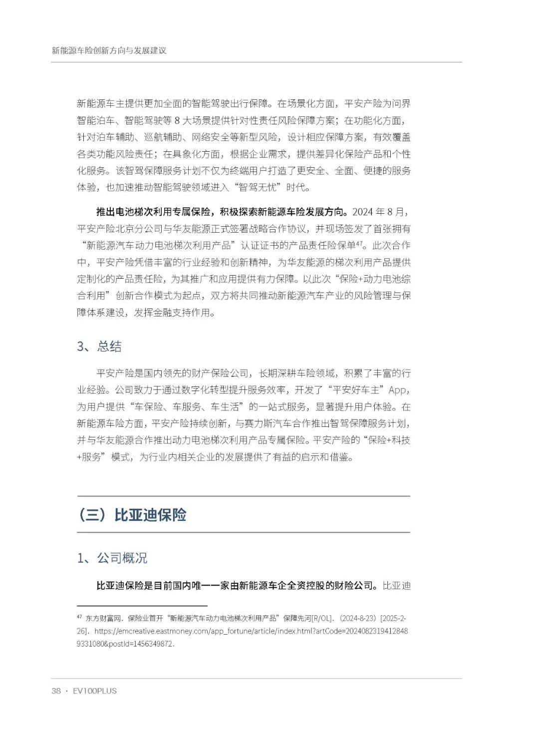人保车险,人保有温度_2025二次元文化行业发展现状及市场规模、趋势分析