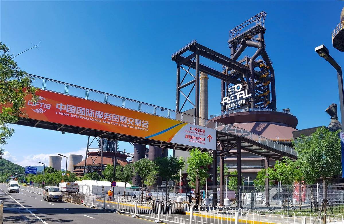 2025年服贸会将于9月10日至14日举办 筹备工作基本就绪