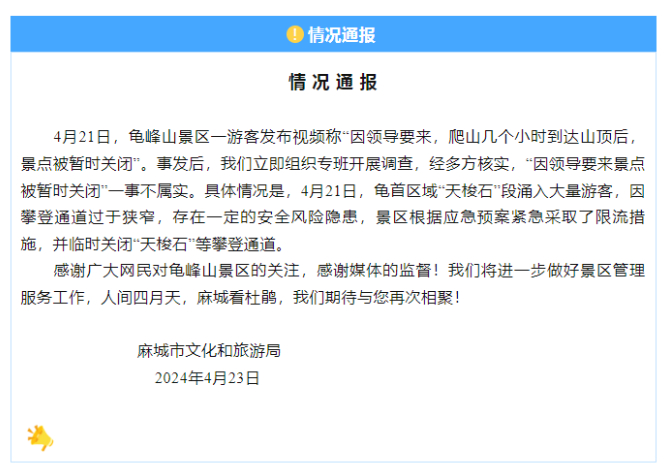 游客蹦极时绳子疑似断裂？湖北宜昌一景区通报