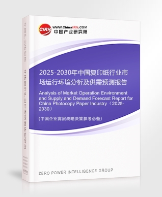 2025-2030：地质工程行业如何破解“资源-安全-生态”三角难题?_人保服务 ,人保服务