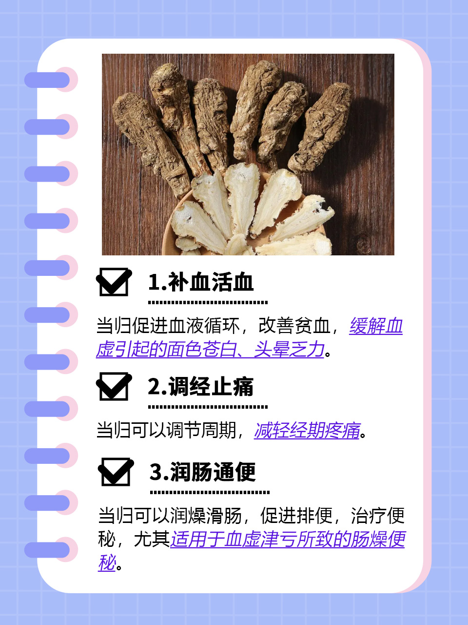 2025年当归种植行业：中药材产业基石_人保服务 ,人保有温度