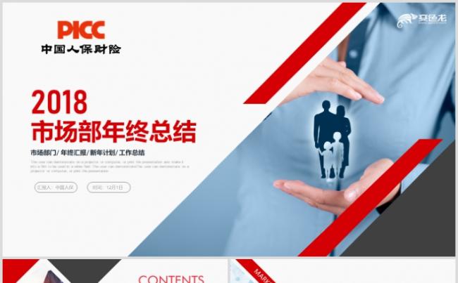 保险有温度,人保车险_2025年网络新闻行业：文字+视频+直播+虚拟现实”的立体化内容生态