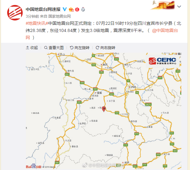 阿富汗发生5.3级地震 震源深度150千米