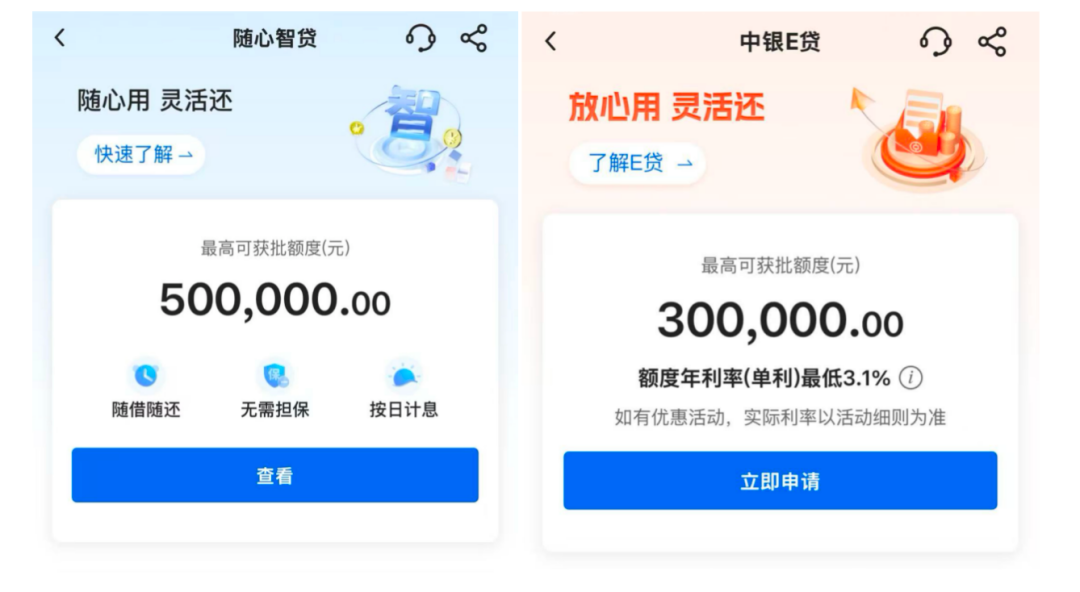 “金融国补”倒计时！多家银行抢先“预热”消费贷产品