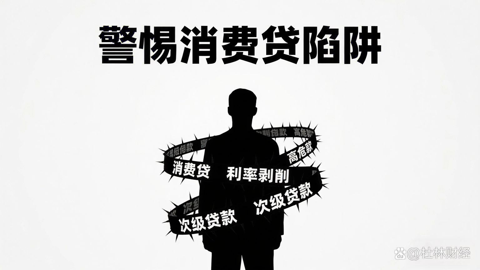 “金融国补”倒计时！多家银行抢先“预热”消费贷产品