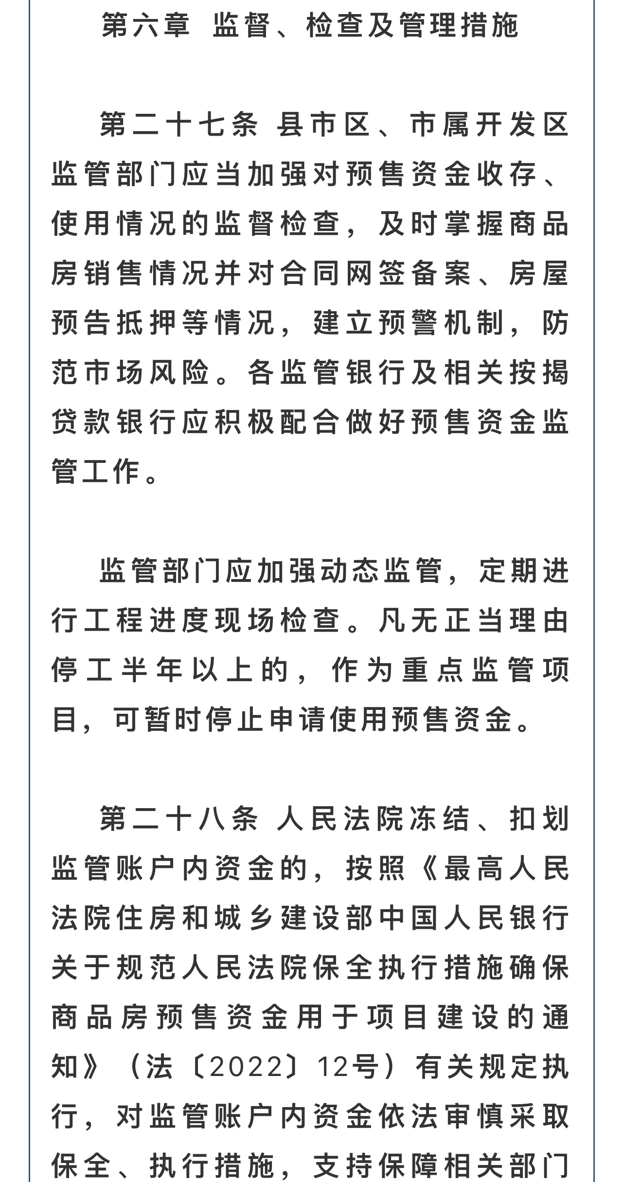 多地发布监管细则 规范小贷机构经营行为