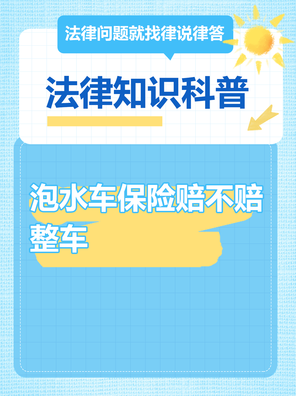 保险有温度,人保伴您前行_除甲醛行业2025-2030：家庭、汽车、公共空间，谁将引爆下一个增长极?