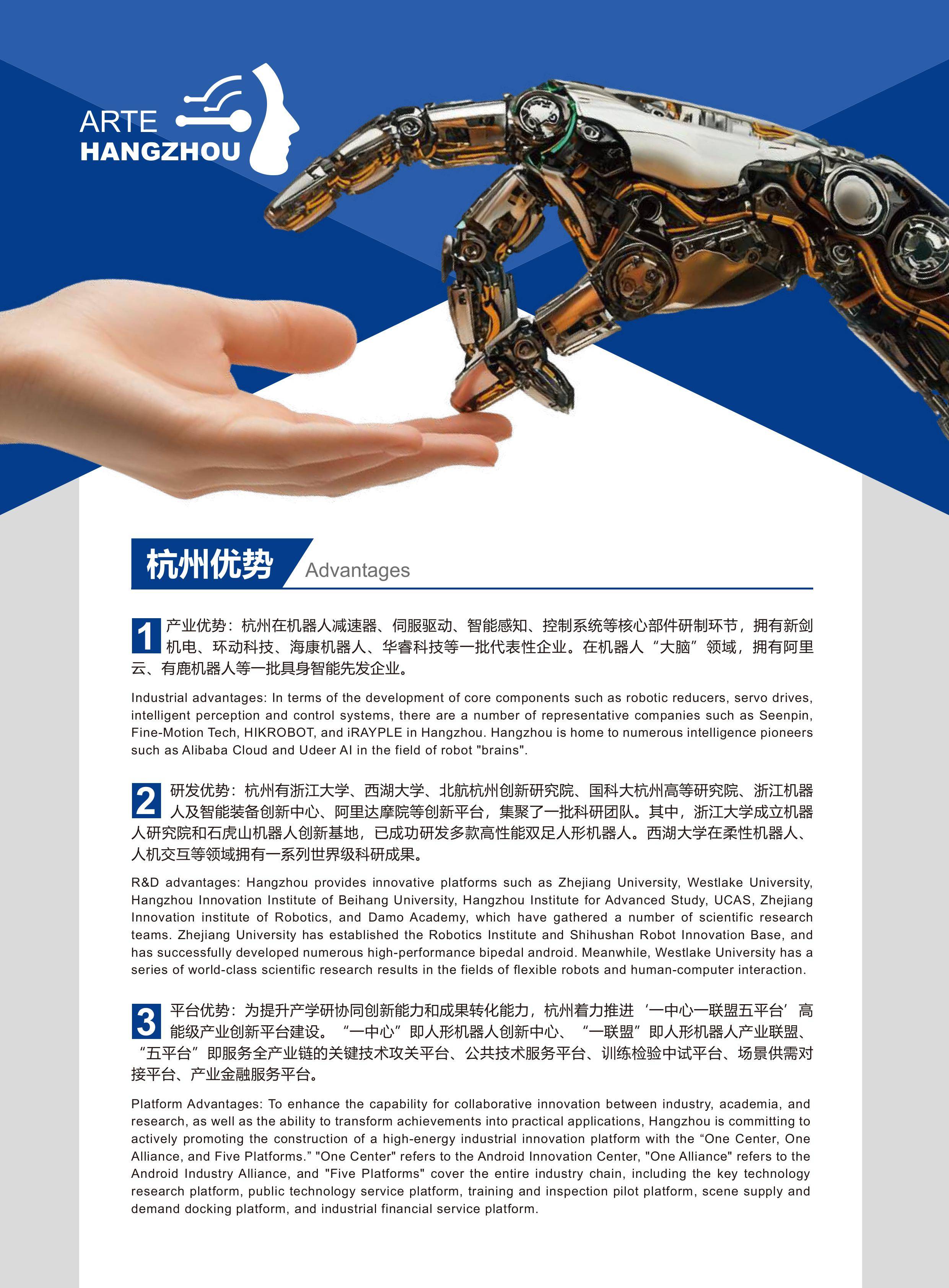 2025-2030上海机器人应用行业：技术融合、场景裂变与生态突围_人保服务,人保财险政银保 