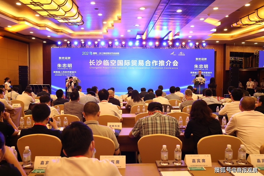 中国（郑州）―巴西经贸合作推介会现场签约金额120亿元