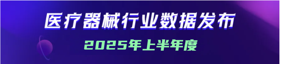 2025年血管造影机行业：介入治疗的导航工具_人保伴您前行,人保财险政银保 