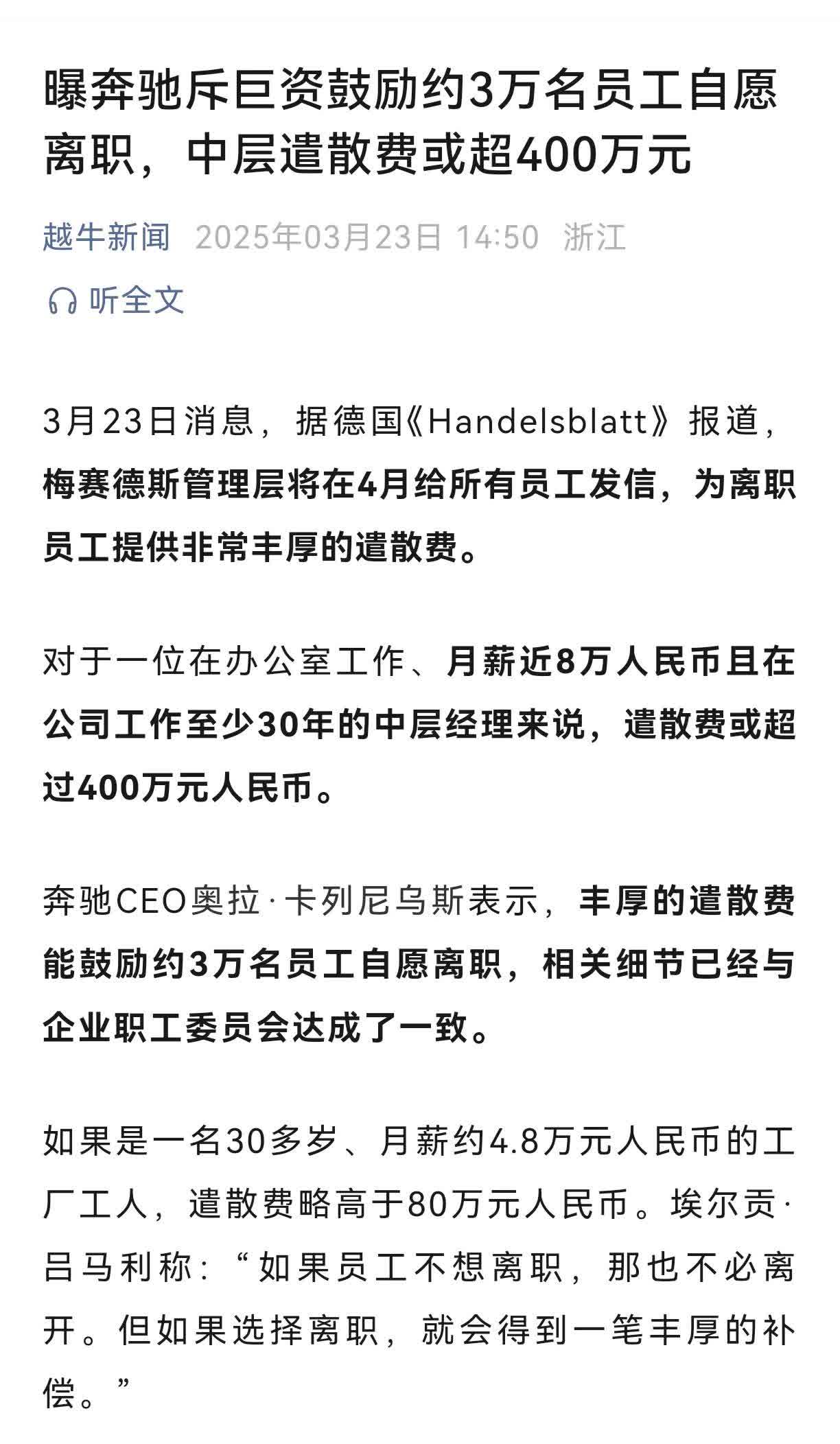 报告显示德国汽车行业一年内裁员超5万人
