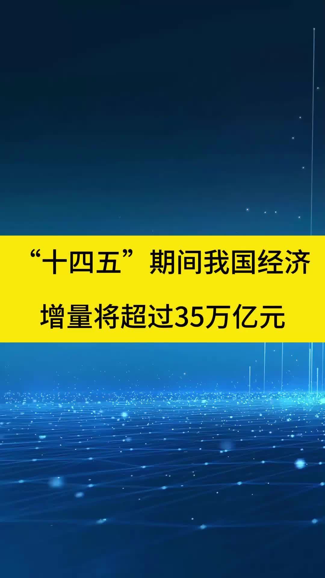 超过35万亿元！国内公募基金总规模迭创历史新高